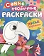 Самые необычные раскраски. Птичка - фото 1