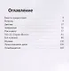 Луна в восьмом доме - фото 2