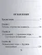 И. С. Тургенев, Его жизнь и литературная деятельность - фото 2