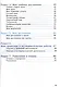 Портфолио первоклассника (4 изд) (мКлРук) Андреева (+цв. папка) (Планета) - фото 3