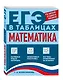 Математика - фото 3