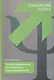 Профессиональная деятельность предпринимателя. Психология успеха - фото 1