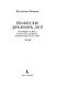 Повести древних лет - фото 5