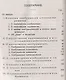 Поэтическое изображение и реальная действительность / Изд.стереотип. - фото 2