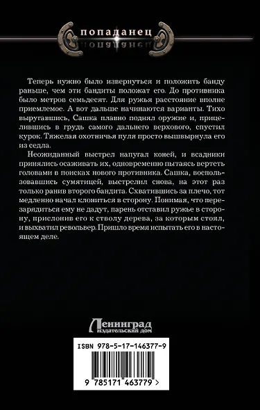 Рокировка - фото 2