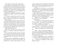 Дикая собака Динго, или Повесть о первой любви - фото 4