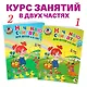 Начинаю считать: Для детей 4-5 лет. В 2-х частях. Часть 2 - фото 5