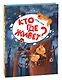 Тук-тук. Кто где живет? Книжка-панорамка - фото 1