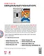 Adobe Flash CS6 / +CD - фото 2