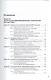 Информационные технологии. Том 2. Учебник для академического бакалавриата - фото 2
