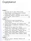Английский язык. 4 класс. Пособие по грамматике "Grammar Companion". Часть 2 - фото 2