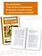 Левша: повесть и рассказы - фото 4
