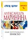 Имя потерпевшего – никто - фото 3
