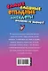 Самые смешные отпадные анекдоты. Смешнее не бывает! - фото 2