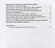 Жадько. Школа волонтёра. 10-11 классы. Учебное пособие. - фото 4