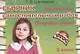 Математика. 3 класс. Сборник самостоятельных работ "Попробуй реши!" - фото 4