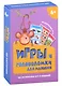Игры и головоломки для малышей - фото 1