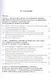 Разработка высокоэффективного метода диагностики околошовных зон сварных соединений магистральных газопроводов - фото 2