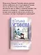Сразу после сотворения мира - фото 6