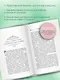 Матрица Рода. Помощь и защита предков, активация позитивных родовых программ - фото 5