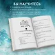 Искусство игры с миром. Шедевры китайской мудрости - фото 6