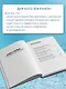 Педагогика для всех - фото 5