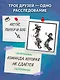 Три юных детектива. Место преступления: скейт-парк - фото 6