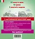 Итальянский без проблем: с нуля до продолжающего уровня + 2 CD - фото 2