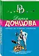 Пикник на острове сокровищ - фото 3
