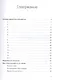 Мистическая работа со снами. Практики самопознания - фото 2