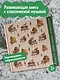 Концерт дедушки-рояля: развивающая книга с классической музыкой - фото 2