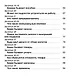 Функциональная грамотность. 5 класс. Часть 2. Программа внеурочной деятельности - фото 4
