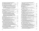Уголовный кодекс РФ. По сост. на 01.02.24 / УК РФ - фото 10