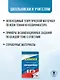 ЕГЭ. Химия. Новый полный справочник для подготовки к ЕГЭ - фото 5