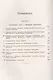 Акции. Биржевая игра и теория экономических кризисов. Об акционерном деле и типических ошибках при оценке шансов неизвестной прибыли - фото 2