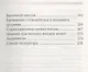 Лечение собственными силами: очищение организма, голодание, старославянские методы - фото 4