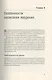 Принцип пирамиды Минто. Золотые правила мышления, делового письма и устных выступлений - фото 7