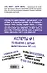 Как говорить, чтобы дети слушали, и как слушать, чтобы дети говорили (нов. оф.) - фото 2