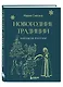 Новогодние традиции народов России - фото 3