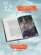 Лю Яо. Возрождение клана Фуяо. Том 2 (Liu Yao: The Revitalization of Fuyao Sect). Новелла - фото 11