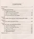 Репрессированный флот 1920 - 1930-х гг. Трагедия Военно-морских си - фото 2
