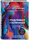 Уродливая Вселенная: как поиски красоты заводят физиков в тупик - фото 3