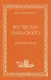 Бог послал Сына Своего Христология (Аматека). Шёнборн К. (Книжное Агентство) - фото 1