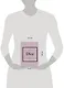 История модных Домов: Chanel, Dior, Gucci, Prada (комплект из 4 книг) - фото 15