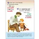 ШколаСемиГномов Развитие и обуч.детей от 2 до 3 лет Что такое хорошо? Книга с карт.вкладкой - фото 2