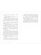 Trendbooks. Романы Агнии Арро. А+Д=? История еще одной первой любви - фото 12