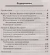 Устный ответ по русскому языку на ОГЭ дп - фото 2