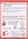 Русский язык. Занятия для начальной школы. 2 класс - фото 4