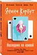 Наследник по кривой - фото 3