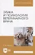 Этика и психология ветеринарного врача. Уч. Пособие - фото 1
